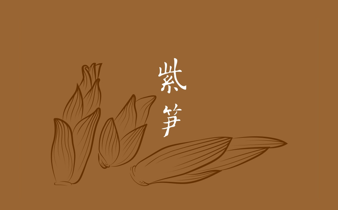 紫笋白茶